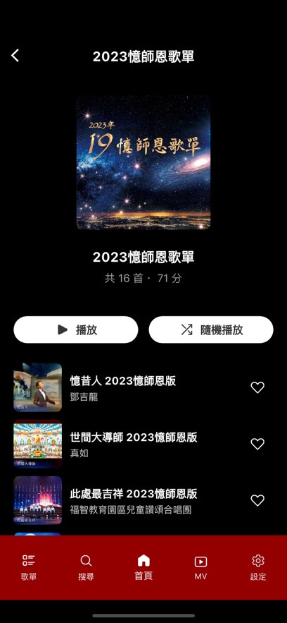 Star Music°汾v3.2.27 ׿ͼ3