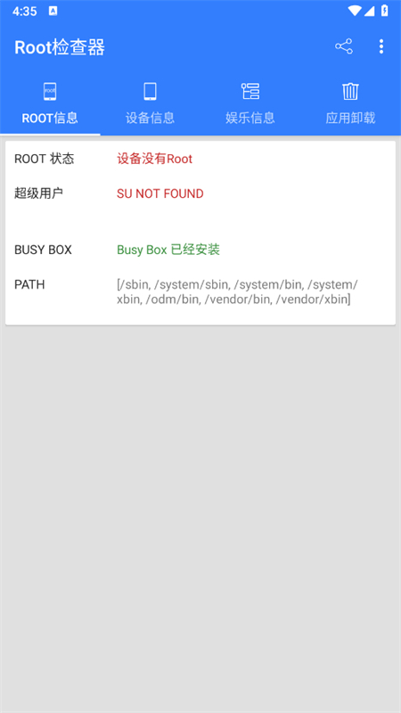 Root°v1.4 ׿ͼ2