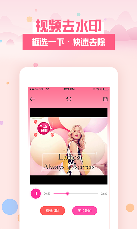 ȥˮӡapp°v2.0.5 ׿ͼ4