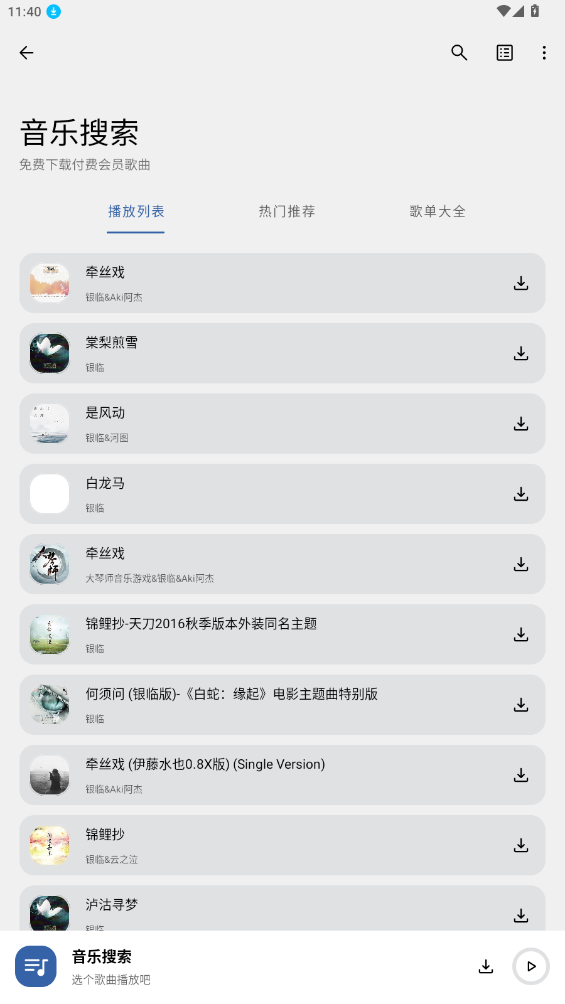 app°汾v2.0.0 ֻͼ3