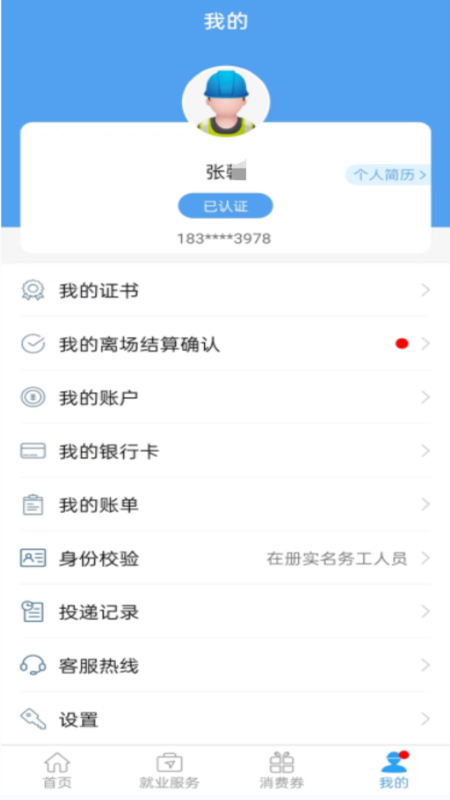 ǻ()app°v2.8.1 ׿ͼ2