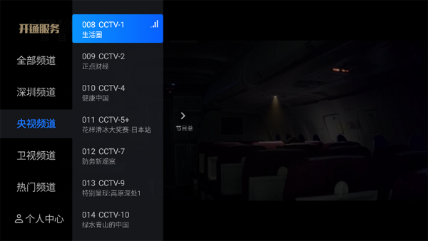 appTVv1.4.46 ׿ͼ0