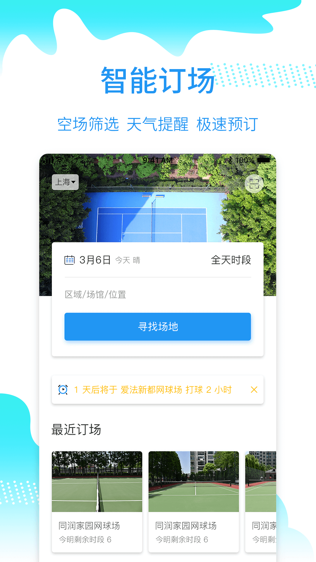 ϶appٷv2.9.24 ׿ͼ1