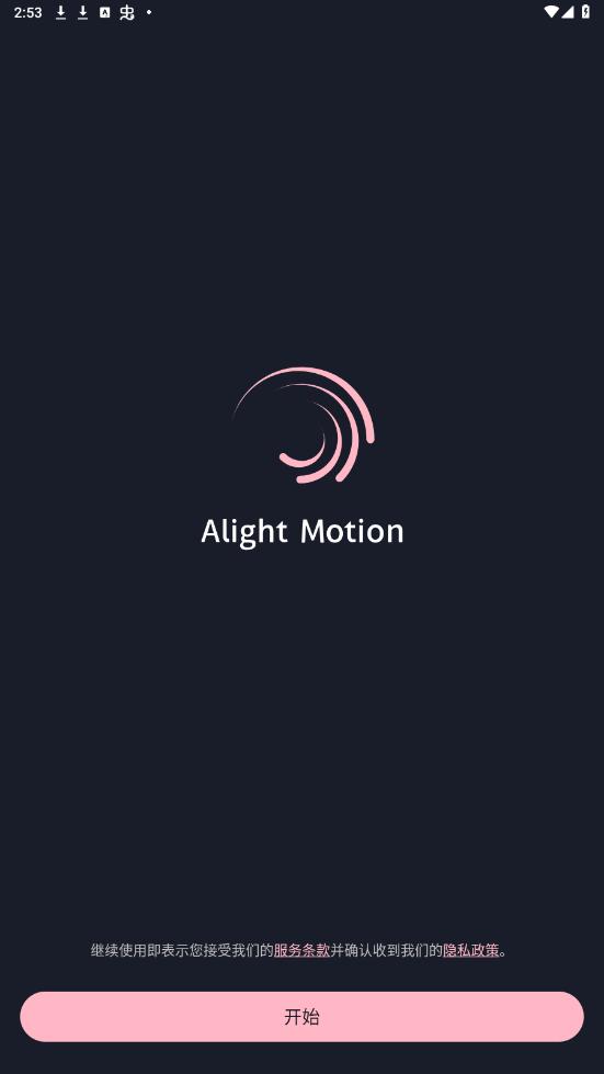 axcvenٷ(Alight MotionĩҸİ)v5.2.5 ׿ͼ0