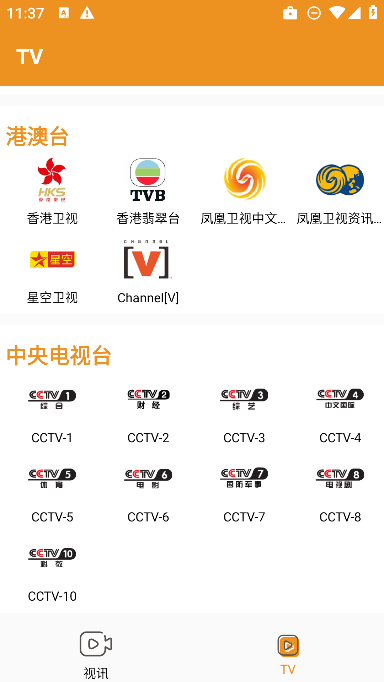 ѶTV°v1.3.0 ׿ͼ0