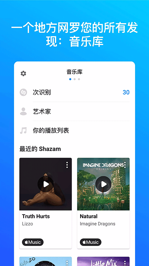 shazamʶv15.1.0-241115 ׿ͼ2