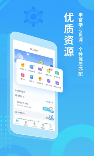 ѧapp°v5.1.8 ׿ͼ4