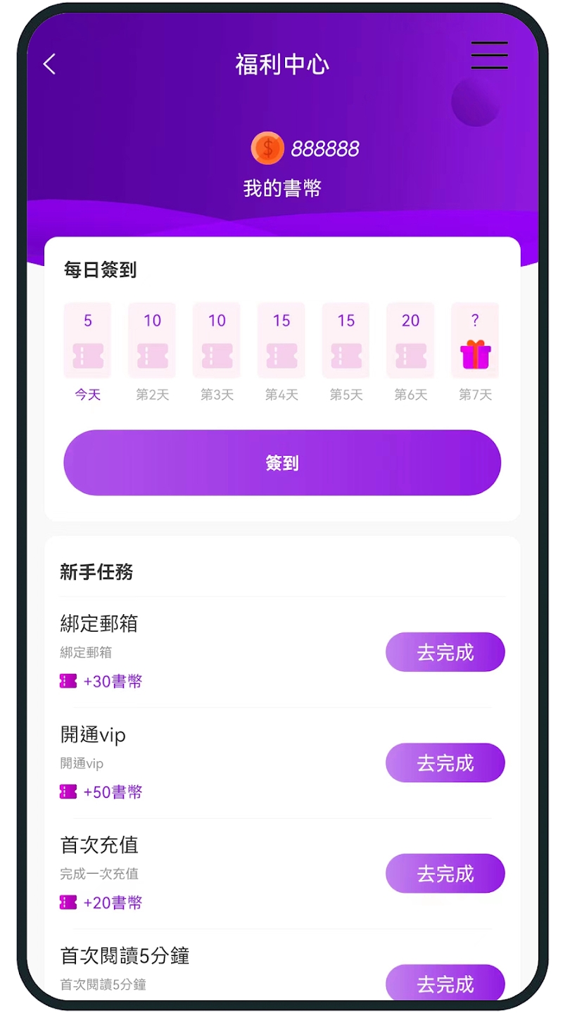 Ķappٷ(MANXIANG READINGS)v1.0.3 °ͼ2