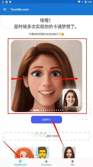 ToonMe׿v0.7.14 ׿ͼ0