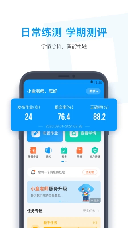 Сʦapp°v4.3.39 ׿ͼ3