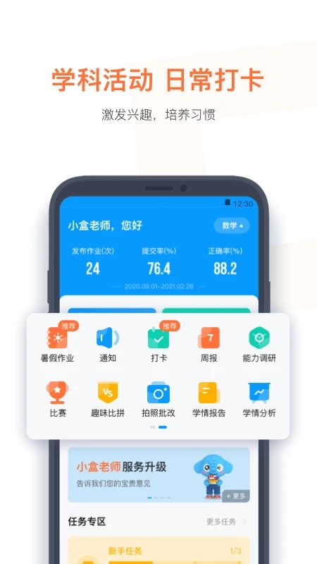 Сʦapp°v4.3.39 ׿ͼ1