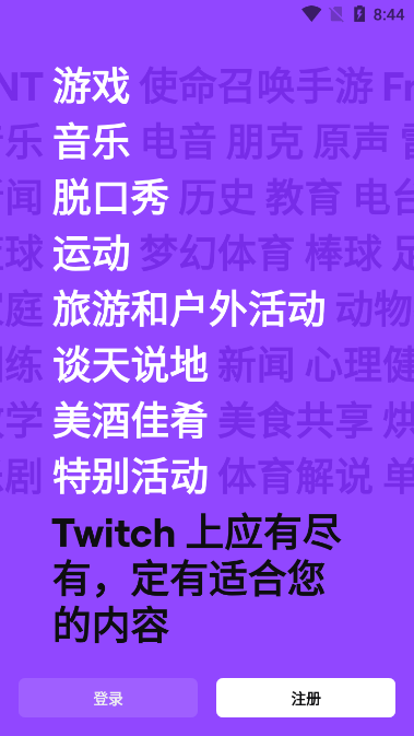 twitchֱƽ̨