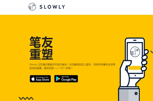 Slowly罻app°