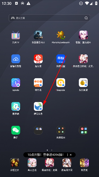 ͨͷapp°汾