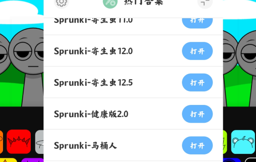 sprunkiģ˵