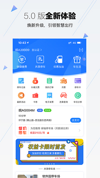 Ϸͣapp°v5.8.4 ٷͼ3