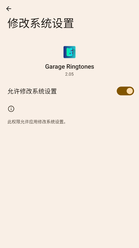 app׿(Garage Ringtones)v2.05 ׿ͼ3