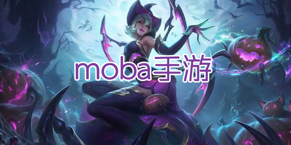 moba