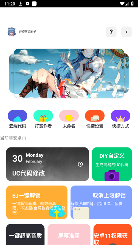 Ұӣ°汾v1.8.2 ٷͼ0