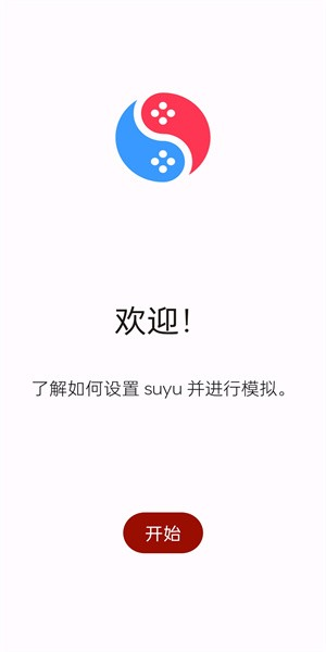 suyuģٷv0.0.3 ׿ͼ0