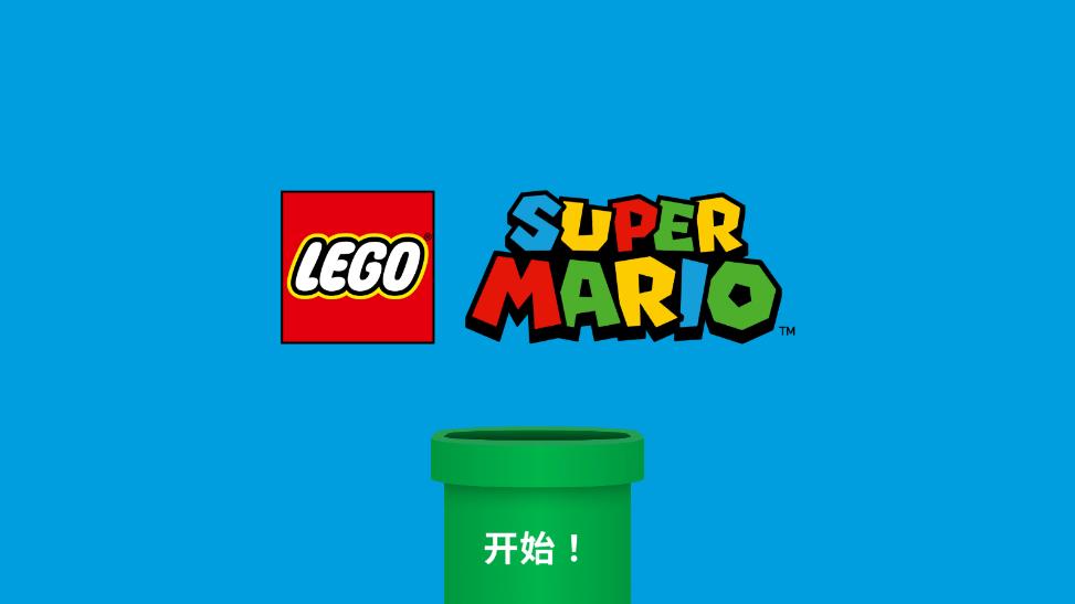 LEGOSuperMario׿v2.9.0 ֻͼ3