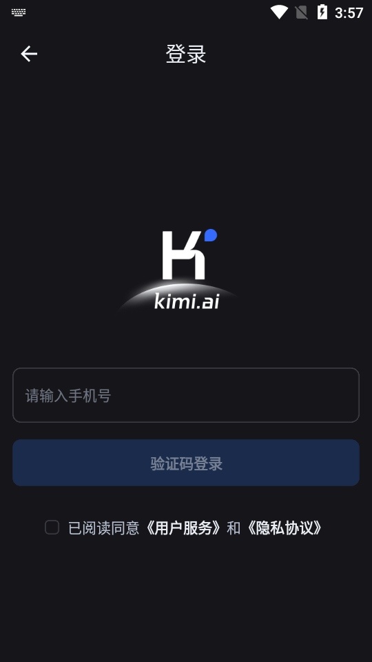 Kimi°v1.5.7 ׿ͼ3