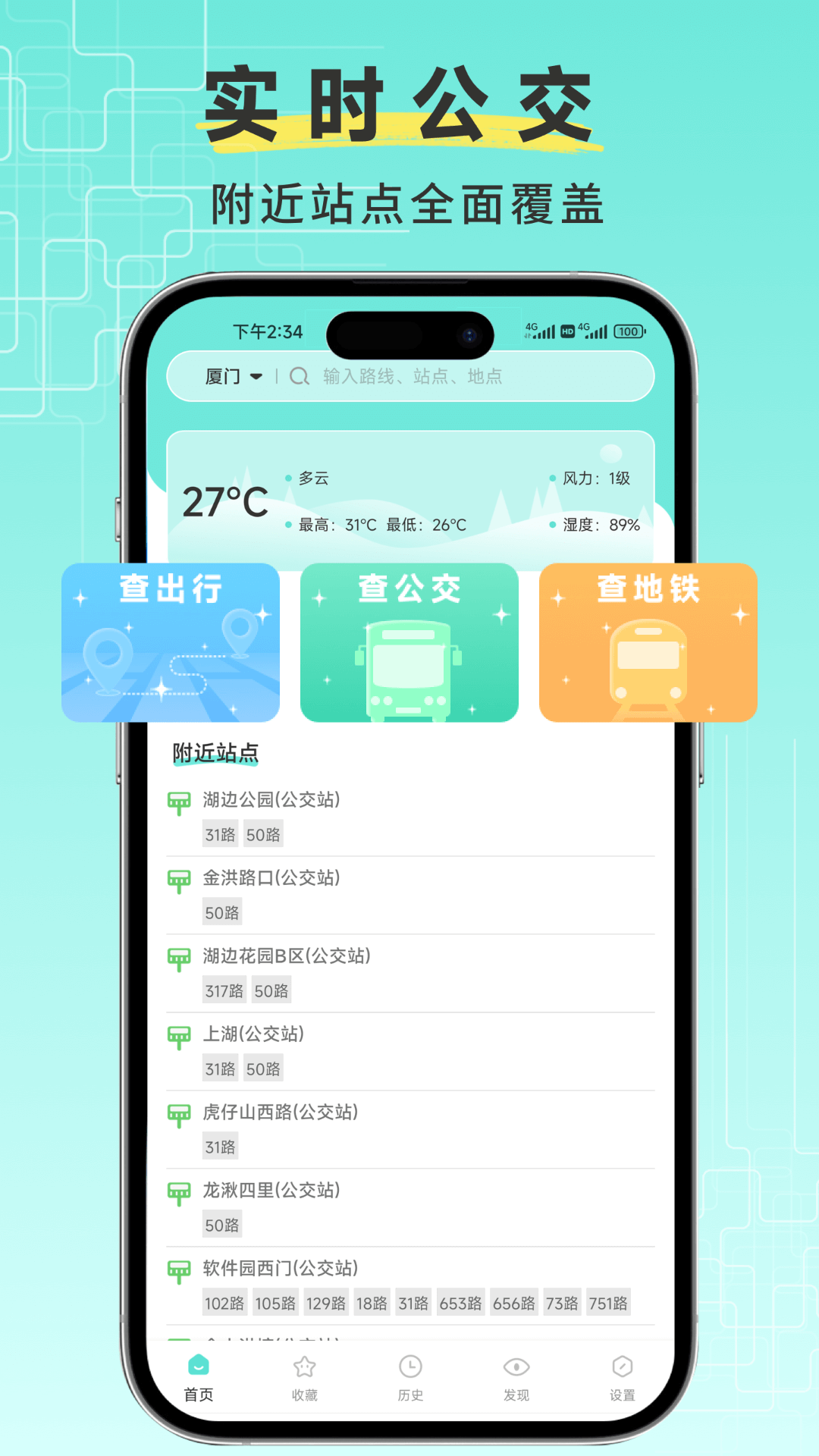 ʵʱѯapp°v1.1.0 ׿ͼ0