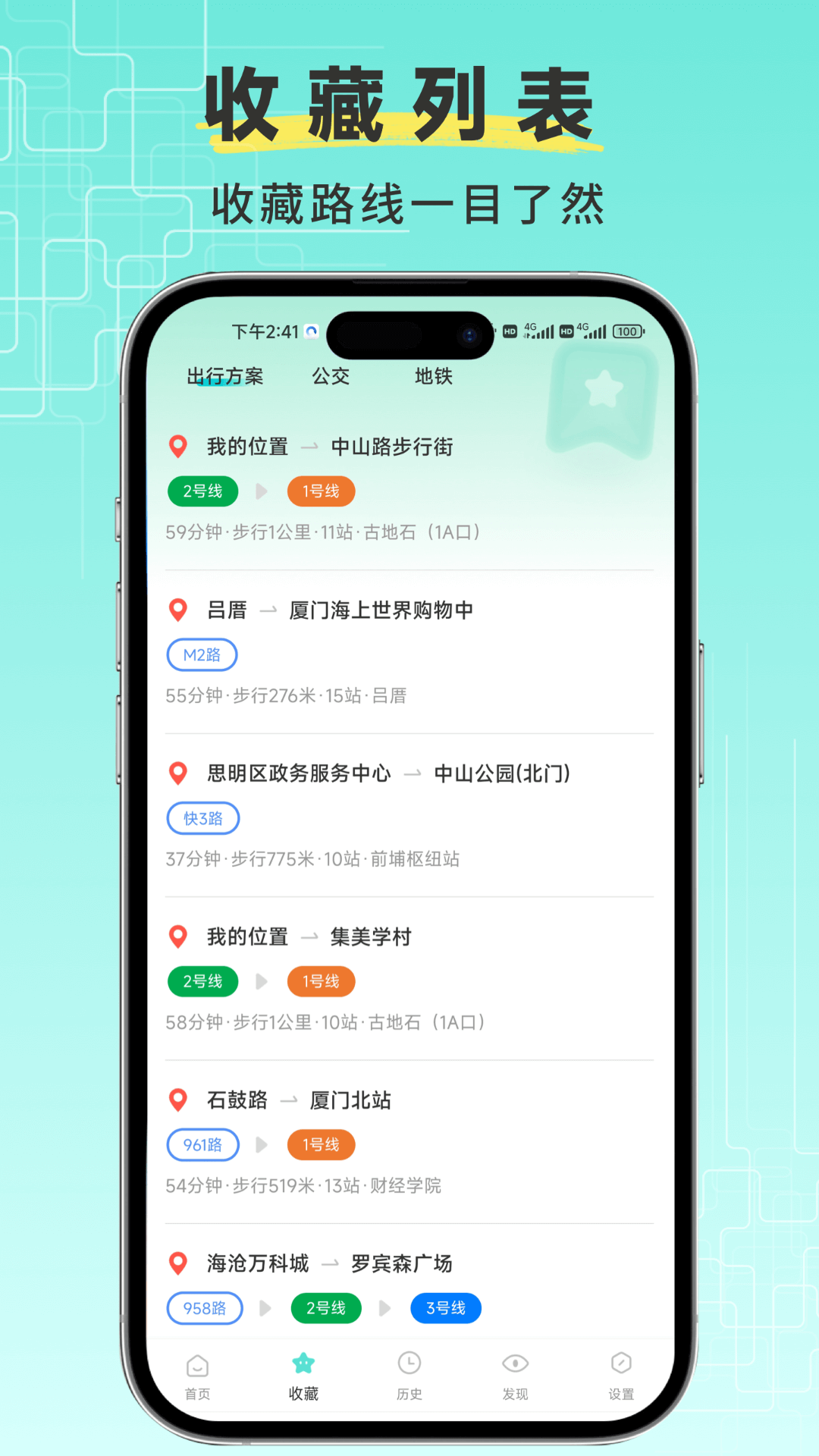 ʵʱѯapp°v1.1.0 ׿ͼ1