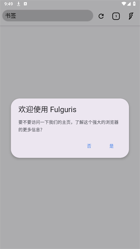 fulguris°v1.9.30 ׿ͼ4