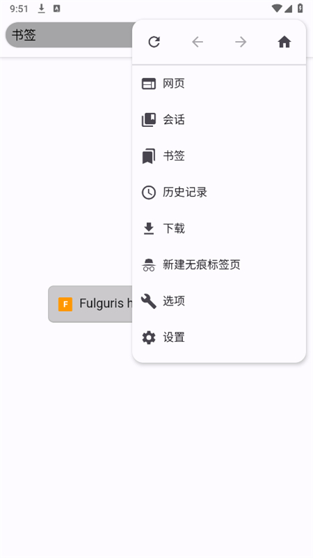 fulguris°v1.9.30 ׿ͼ1