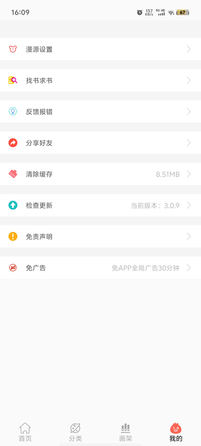 app°(Souman)v3.0.9 ٷͼ3