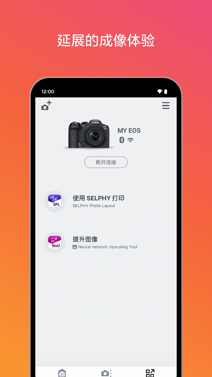 ֻApp(Camera Connect)v3.2.40.36 ׿ͼ0