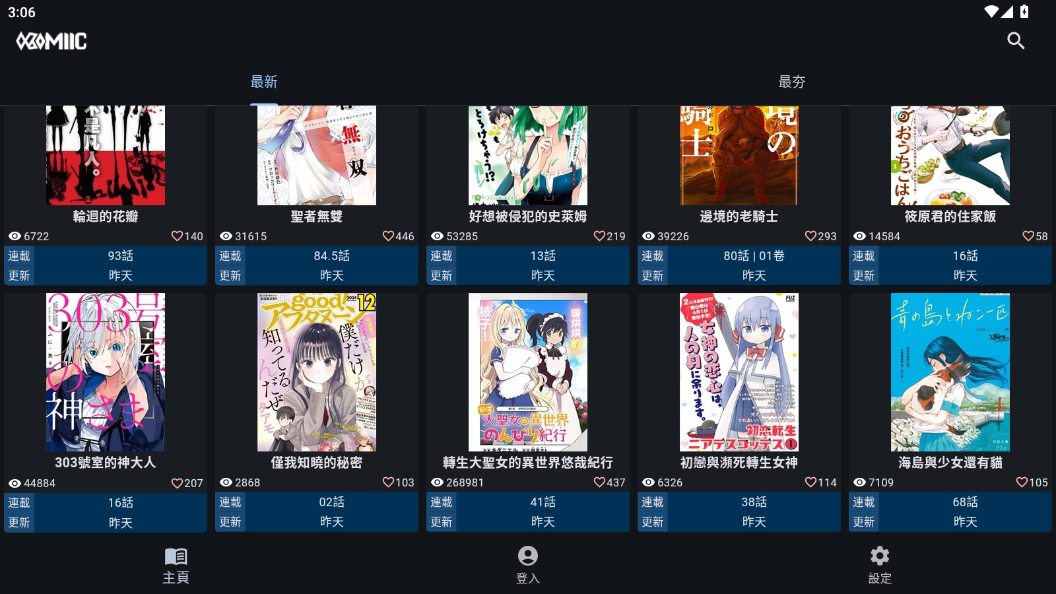 Komiicٷ¼v1.3.4 °ͼ1