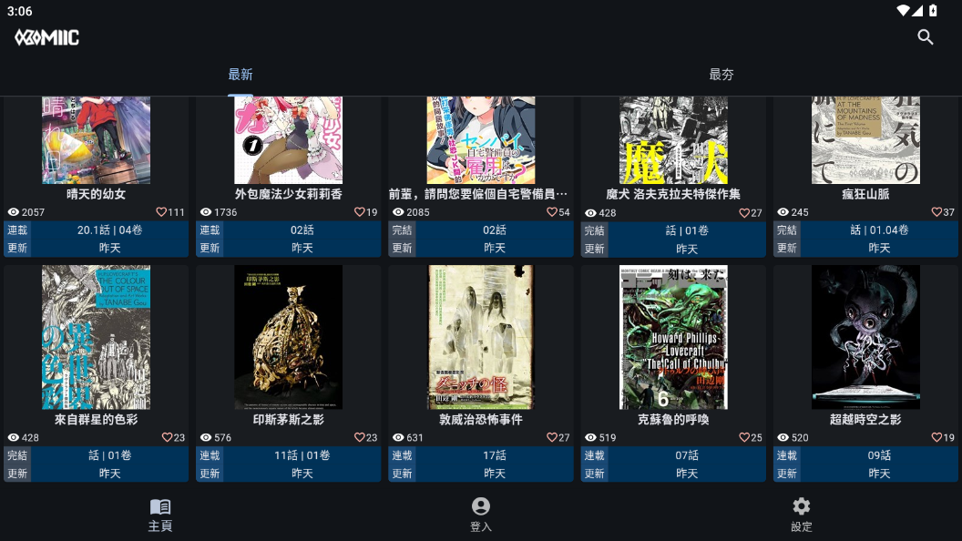 Komiicٷ¼v1.3.4 °ͼ2