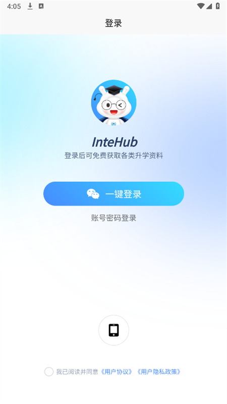 InteHub°v1.8.0 ׿ͼ3