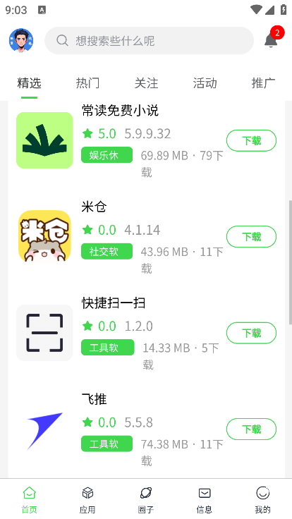 ٿռapp°汾v1.0.4 ׿ͼ3