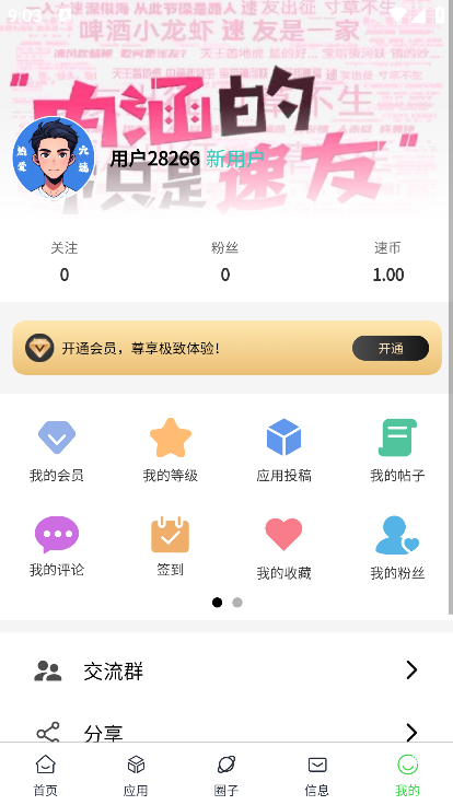 ٿռapp°汾v1.0.4 ׿ͼ4