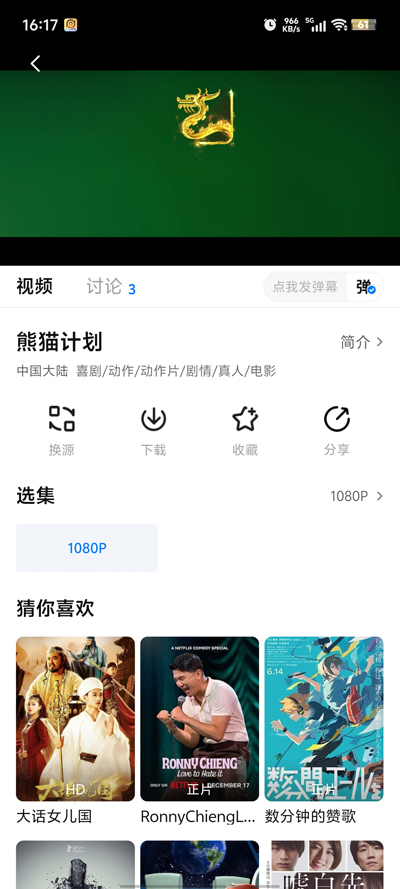 СӰapp°v1.4.0 ׿ͼ1