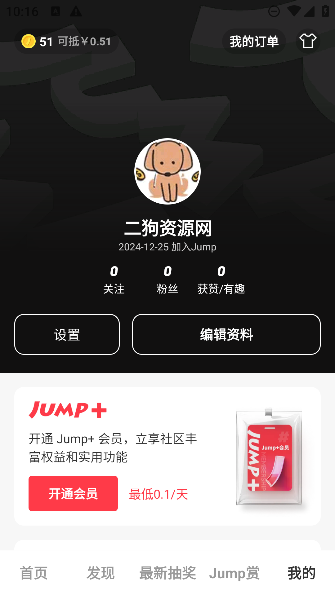 JumpϷٷv3.4.1 ׿ͼ1