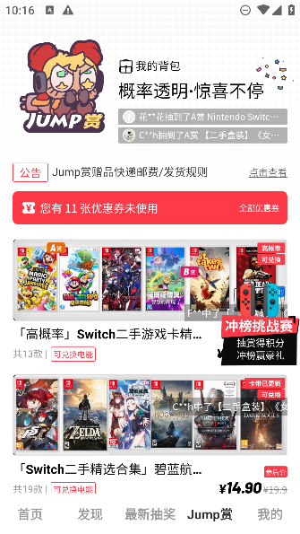 JumpϷٷv3.4.1 ׿ͼ3