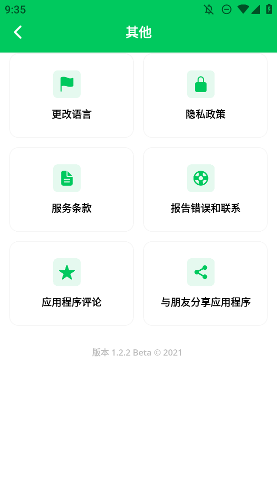 INBOXESֻv1.2.3 °ͼ1
