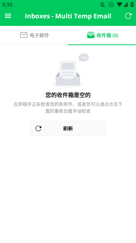INBOXESֻv1.2.3 °ͼ2