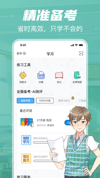 appǽv3.0.0 ٷͼ3