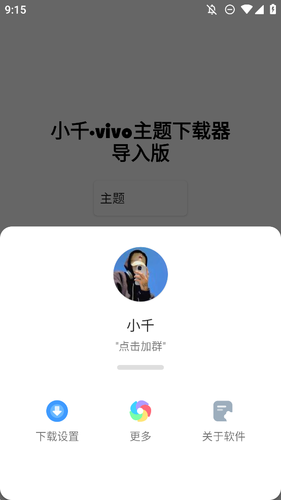 Сǧvivov1.3.8 °ͼ1