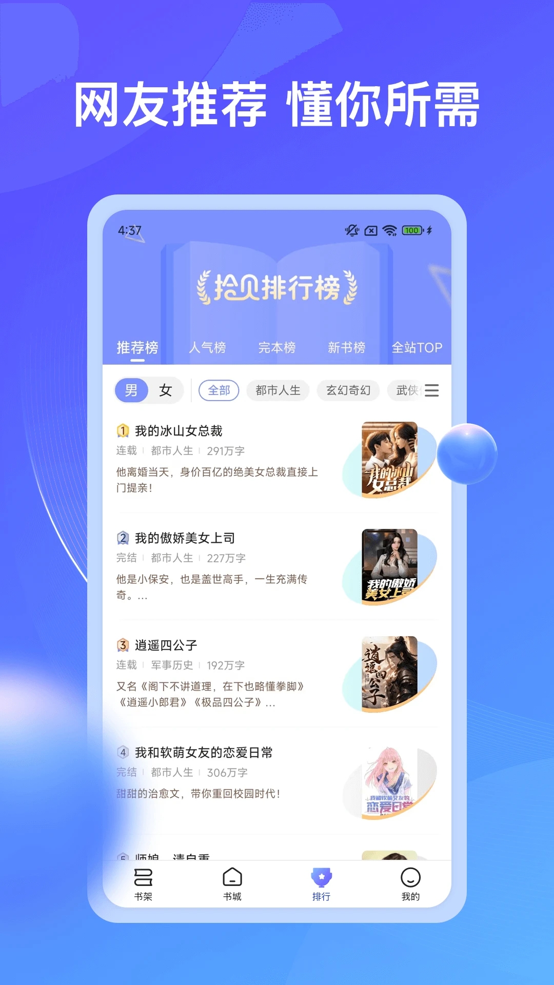 ʰС˵app°v4.8.0.1 ٷͼ1