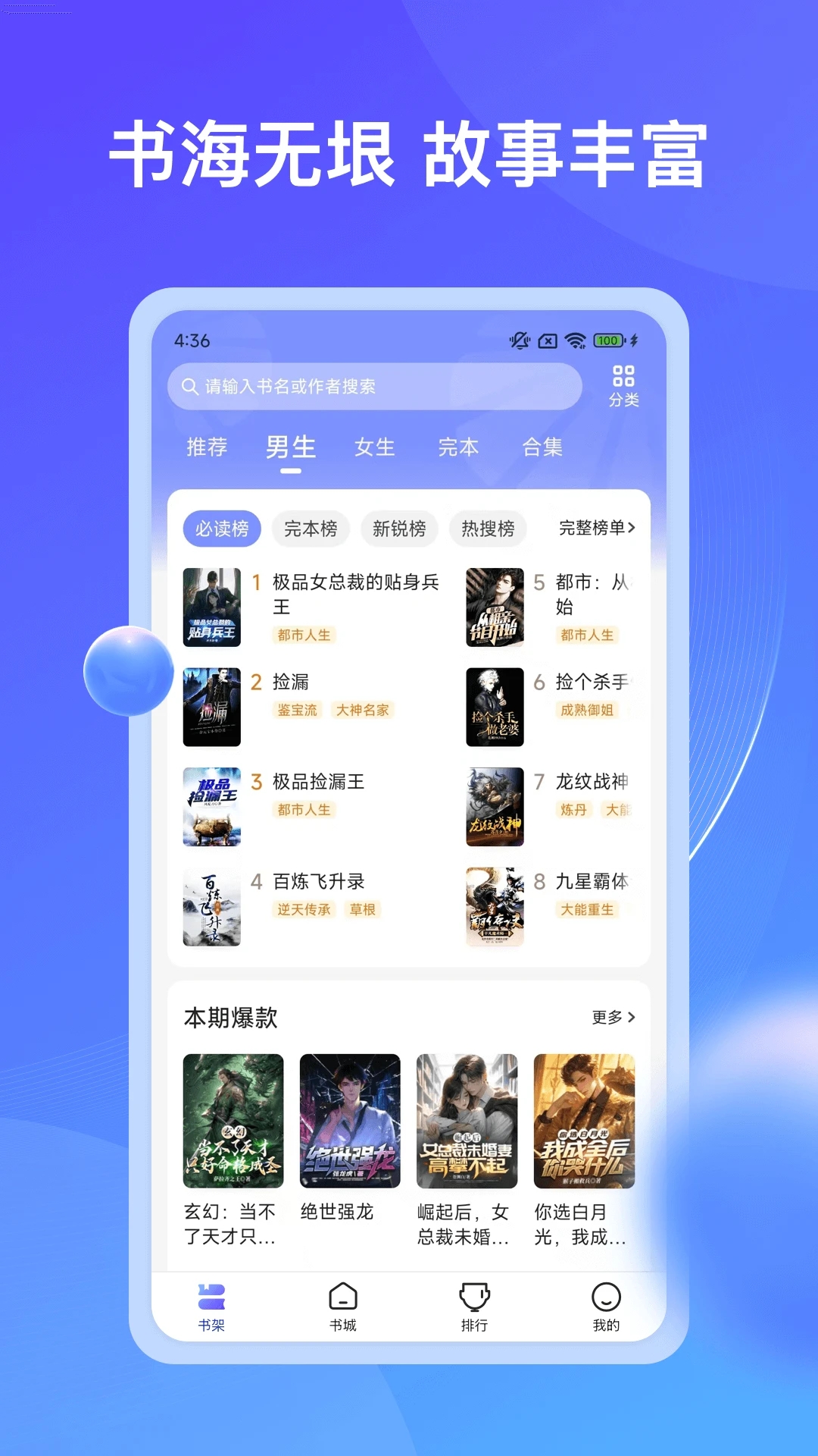 ʰС˵app°v4.8.0.1 ٷͼ3