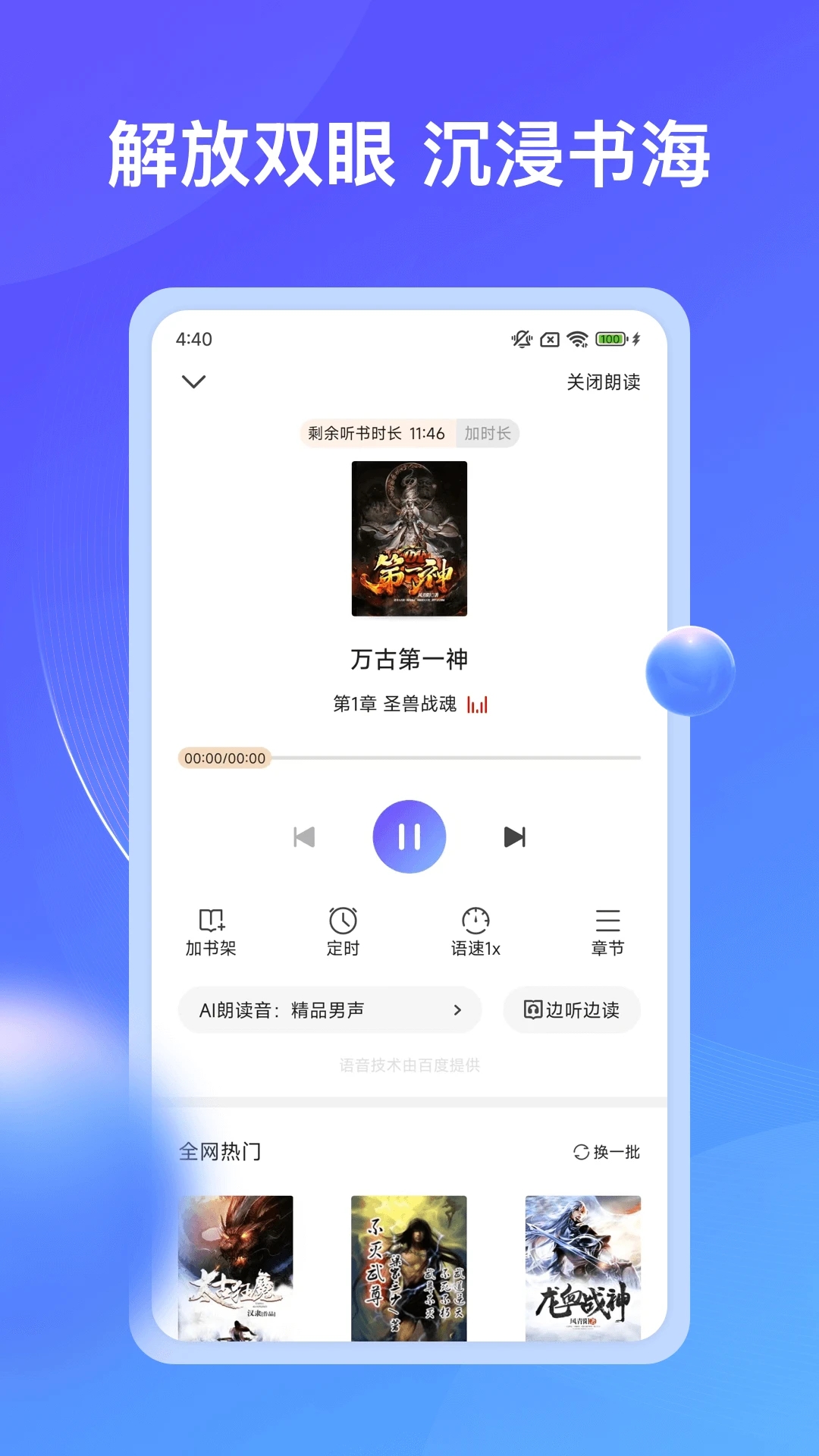 ʰС˵app°v4.8.0.1 ٷͼ2