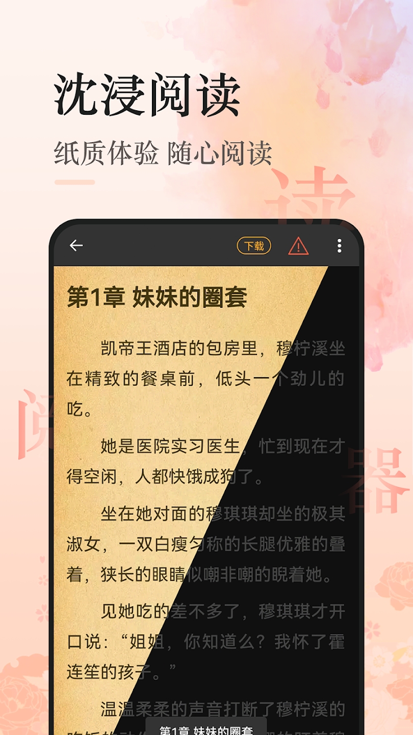 С˵app°v5.5.1 ٷͼ1