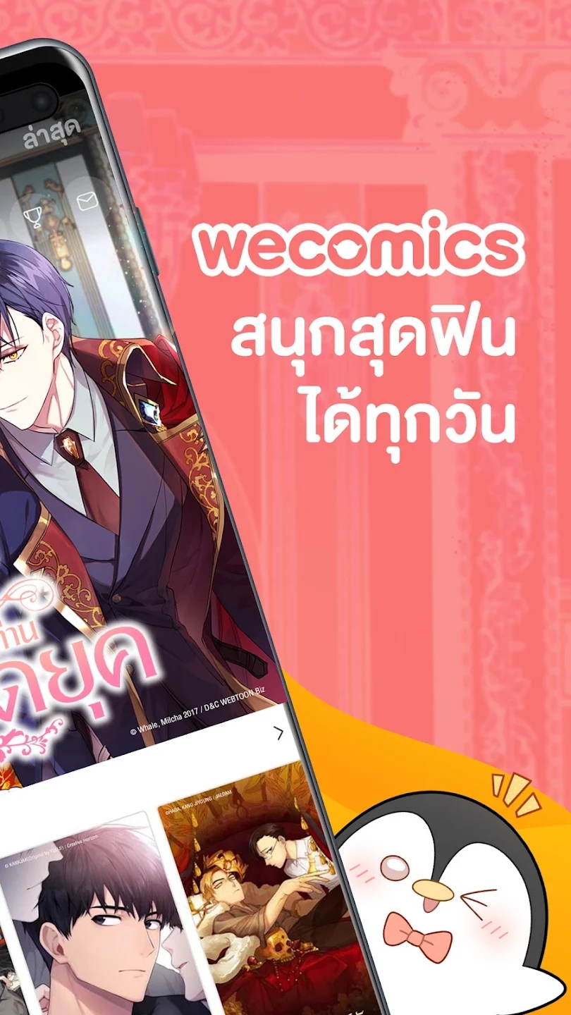 Ѷ̩°(WeComics TH)v3.0.4.00 ٷͼ1