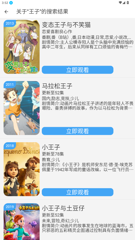 翪׷appv4.1.6 °ͼ2